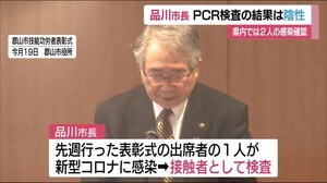 11月22(日)新規感染者は2人 郡山市長ら14人の検査結果は陰性《福島県・新型コロナ》