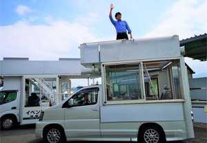 元議員秘書が作る「選挙カー」に全国から予約殺到 簡単にはマネできないこれだけの理由