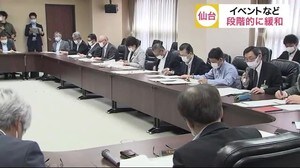 全面解除を受け「仙台市の方針」は…イベントなど段階的に緩和