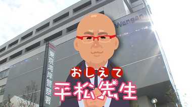 【おしえて平松先生】なぜ女性有名人は東京湾岸警察署に勾留されるのか