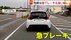 【独自】「怖い怖い怖い、離れて！」高齢者マークの車が危険な急ブレ…