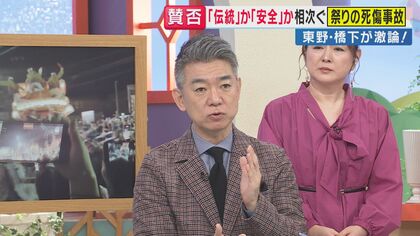 橋下氏　死傷事故相次ぐ「だんじり」などの祭り　知事時代に「『刑事事件になったら祭りは終わる』と通知出した」明かす　「命が犠牲になっても祭りの伝統守るのは違う」と安全対策の導入求める