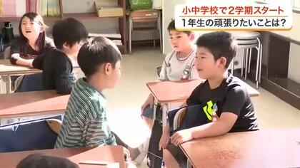 ５日間の秋休み明け　宮城県内の２学期制の小中学校で新学期スタート　児童たちが元気に登校