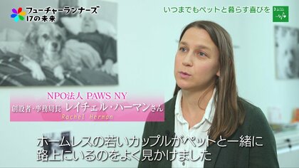 ペットのお世話を無料で代行。高齢者ら生活困窮者を見守る団体が目指す“孤立しない”社会