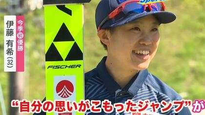 【スキージャンプ】伊藤有希「最後の1本まで世界一を目指して飛びたい」名寄・サンピラー国体記念で今シーズン初優勝