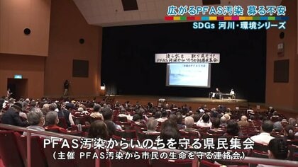 「安全な水を飲みたい」米軍基地由来”化学物質PFASの水汚染　県民集会で切実な声【沖縄発】