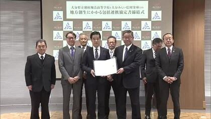 別府市の県立高校と金融機関が協定　地方創生に繋がる教育活動や観光などの分野で連携　大分