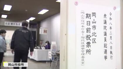 【衆院選】入場券届いていなくても投票可能…期日前投票始まる　岡山・香川では計１４８カ所の投票所