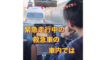 「とにかく揺れます」消防本部が“ゆっくり走っている”救急車の実情を紹介…どんな状況が揺れるのか聞いた