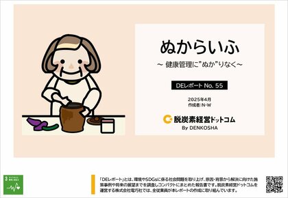 季節の変わり目には発酵食品を!健康志向で注目集まる「ぬか漬け」を実態調査