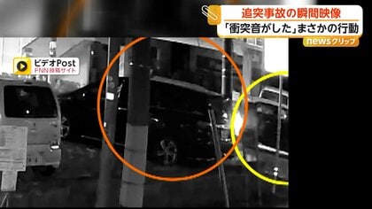 「猛スピードで逃げていった」交差点で停車中の軽自動車に車が追突　まさかの…そのまま逃走　埼玉・川越市