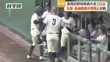 夏の高校野球長崎大会2日目　長崎商業が西陵に7回コールド勝ち