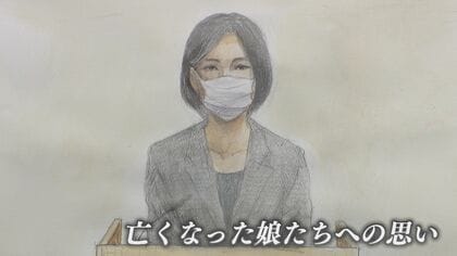 「私のすごく大切な娘…」  乗用車がバスと正面衝突し2女児死亡   “過失運転致死傷”の母親が起訴内容認める 【福岡発】