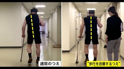使うだけで“歩行改善する”曲がったつえ　体への負担を減らし 傾いた重心も矯正　「歩こうという意思を持ち続けてほしい」との思いで開発