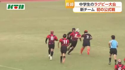中学生のラグビー大会　ボールに触れる機会を増やそうと「7人制」で
