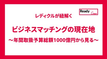 レディクルが年間相談データを公開 AI課題への対応が拡大
