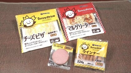 「伊藤ハム」従来商品より“価格抑えた”ハム、ウィンナー、ピザを発売　パッケージの色を半分程度、ウインナーの一部に鶏肉使用