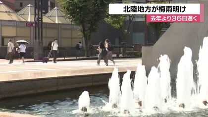 北陸でついに梅雨明け！小松32℃超え、熱中症警戒アラート発令