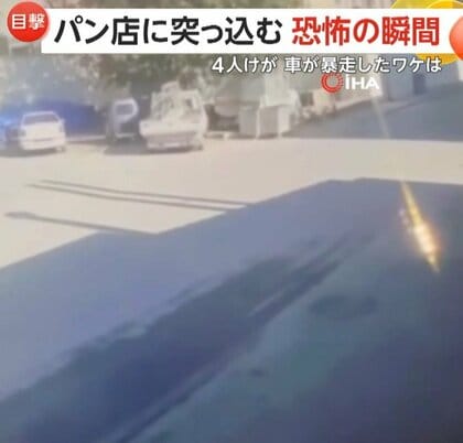 制御失った車がパン屋に突っ込む…カウンター吹き飛び窓ガラスは粉々　客や従業員など4人がけが　トルコ