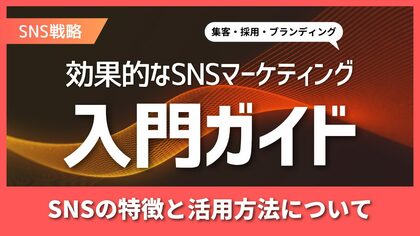 株式会社WeBridge、SNS活用を“成果”に変える実践支援へ
