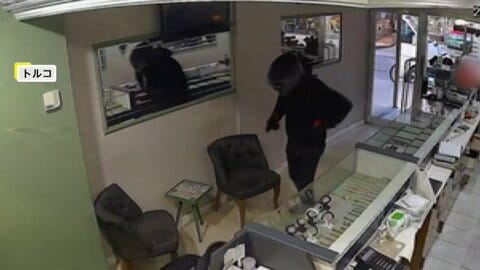 「周到すぎる手口の理由」強盗犯は現役の警察官！？銃突きつけ貴金属170点奪い店員をテープで縛り逃走　トルコ