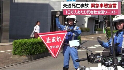 交通死亡事故多発 愛媛で「緊急事態宣言」２年ぶり発令 知事が警察などに取り締まり強化を指示【愛媛】
