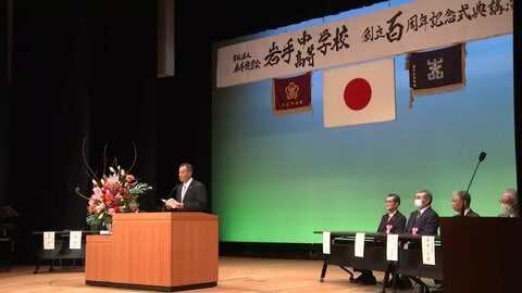 岩手中学校・高校、創立100周年記念式典　歴史かみしめ新たな一歩を　岩手県盛岡市