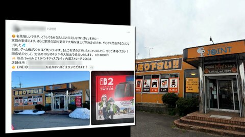 実在店舗になりすまし勝手に“閉店セール”投稿　接触してみると…「DM上で送金」指示　専門家「詐欺の常とう手段」