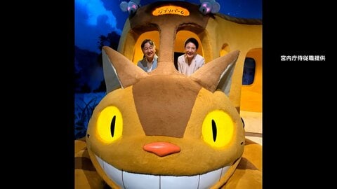 両陛下『となりのトトロ』ネコバスの窓から笑顔を覗かせて　陛下のスマートフォンで側近が撮影した写真を公開