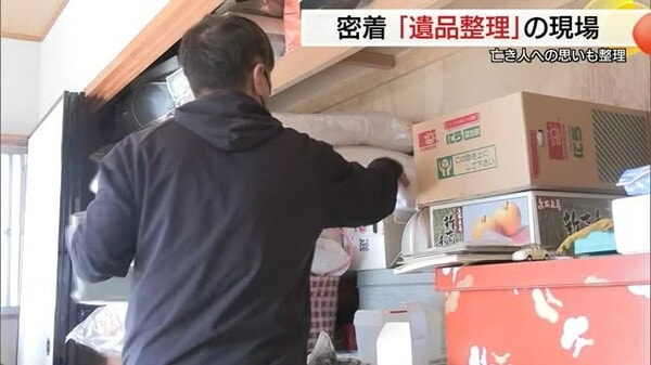遺品整理」の現場に密着「捨てたくない…でも残せない」遺族の心の整理
