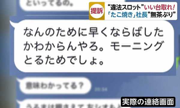 違法スロット 人間ファストパス いくら働いても残業代ゼロ スーパーブラック 企業の パワハラ 告発