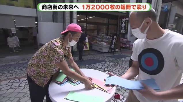 短冊をつなげる松岡さんたち
