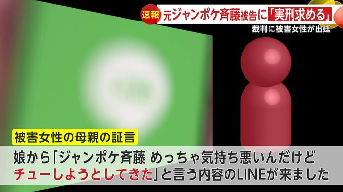 「チューしようとしてきた」というLINEが…