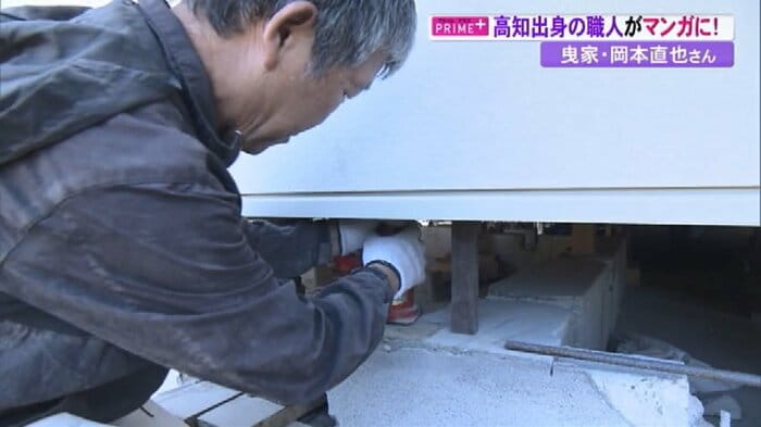 地道な作業を丁寧に行う岡本さん