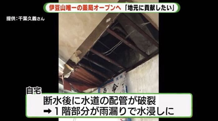 天井のパネルが剥がれ落ちた
