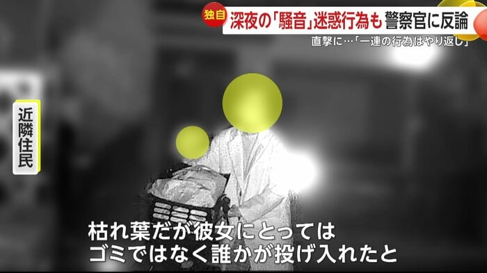 「自転車のカゴにゴミ…誰かが投げ入れたと。そういう思い込みですね」と近隣住民