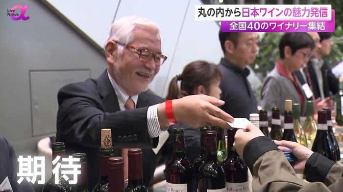 「丸の内 日本ワインWeeks 2024」の参加者