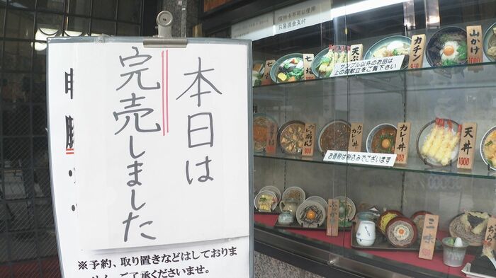 午後3時過ぎ完売