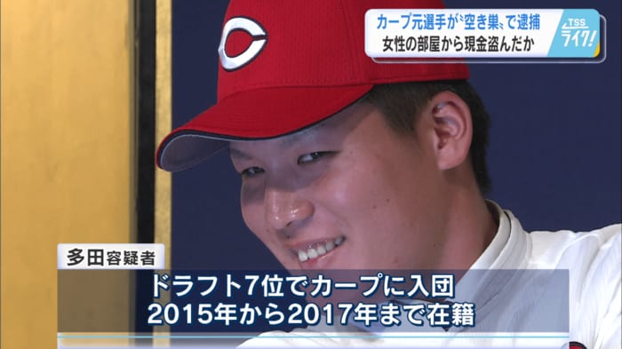 ２０１５年から２０１７年までカープに在籍