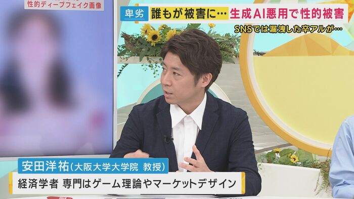 大阪大学大学院・安田洋祐教授