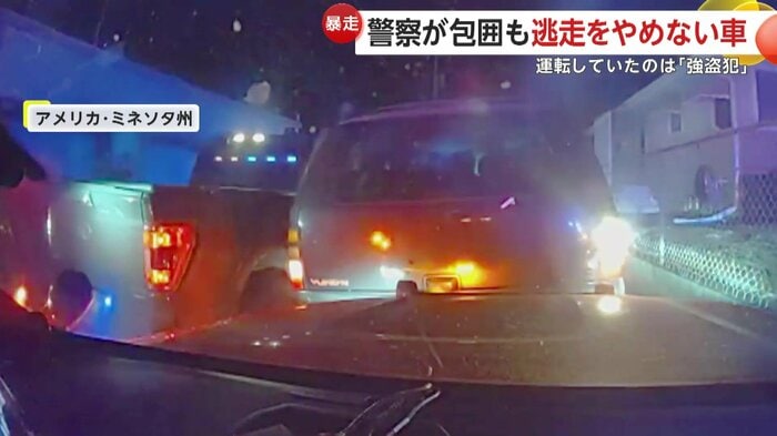 背後をふさがれた逃走車（Ramsey County Sheriff's Office）