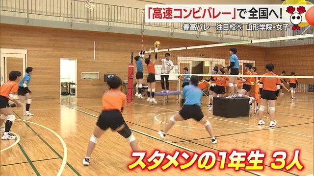 山形学院の選手たちは、元気よく声を出し笑顔で練習に取り組んでいたのが印象的だった