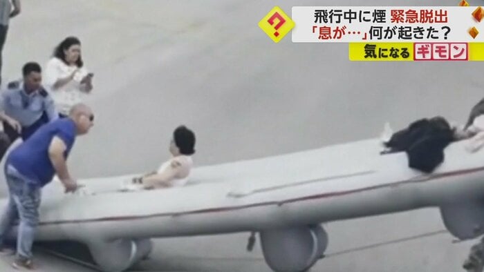 乗客たちは翼の上に避難し、緊急スライダーで脱出