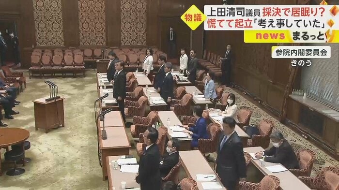 賛成する議員が起立。カメラがパンすると…