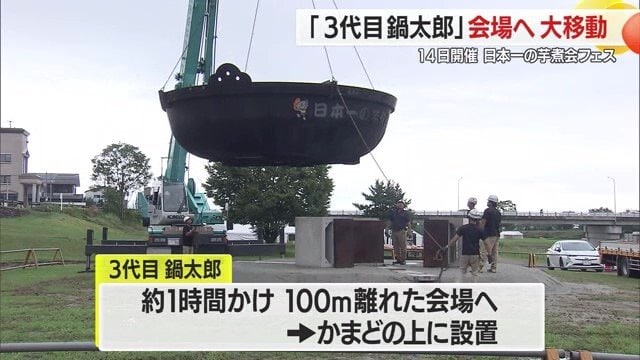 何度もつり上げては下ろし、つり上げては下ろしを繰り返して“かまど”に到着する