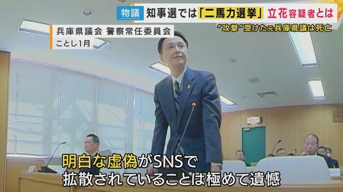 兵庫県警 村井紀之本部長（当時）が県議会で発信内容を否定