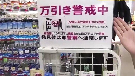 店内の至る所に注意喚起の表示が