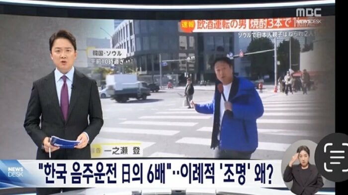 韓国メディアも日本人観光客の事故被害を大きく報じた