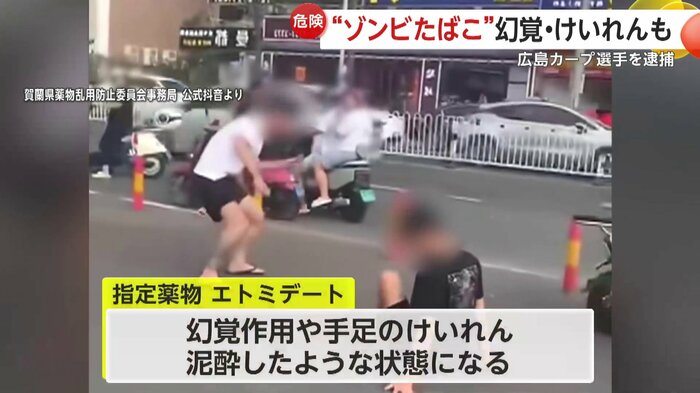 中国のSNS投稿映像