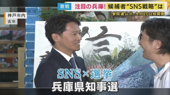 去年11月の兵庫県知事選挙